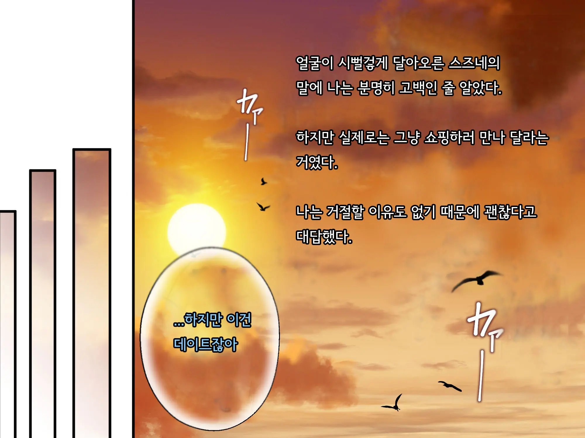 Bungaku Shoujo Suzune No Daigaku Seikatsu | 문학소녀 스즈네의 대학성활